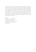 [중국현대문학사] 노신의 생애와 정신, 문학작품-13