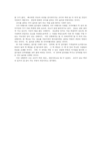 [삶과 철학] 조디를 살리기 위해 메리를 죽여야 하나-2