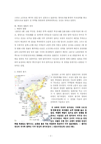 [역사학] 이순신-3