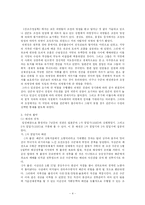 [역사학] 이순신-4