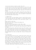 [역사학] 이순신-5