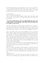 [역사학] 이순신-6