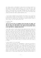 [역사학] 이순신-7