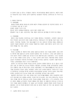 [역사학] 이순신-8