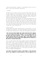 [역사학] 이순신-9