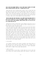 [역사학] 이순신-10