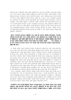 [역사학] 이순신-11