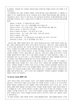 [번역] 생애과정연구-7