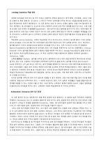 [번역] 생애과정연구-14