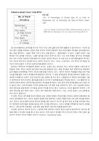 [번역] 생애과정연구-17