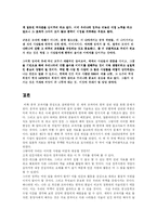 [중국교과서] 중국교과서를 통해 바라본 한중관계-14