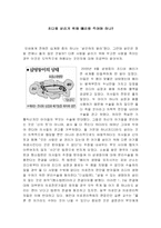 [철학] 조디를 살리기 위해 메리를 죽여야 하나-1