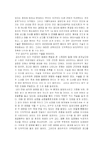 [철학] 조디를 살리기 위해 메리를 죽여야 하나-2