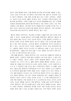 [철학] 조디를 살리기 위해 메리를 죽여야 하나-3