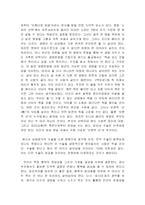 [철학] 조디를 살리기 위해 메리를 죽여야 하나-4