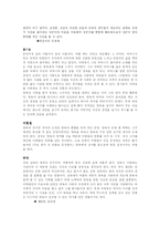 [현대문학] 거리두기 방식을 통해 드러난 은희경 `새의 선물` 속 여인들과 삶-3