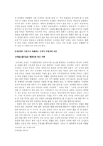 [현대문학] 거리두기 방식을 통해 드러난 은희경 `새의 선물` 속 여인들과 삶-7