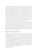 [현대문학] 거리두기 방식을 통해 드러난 은희경 `새의 선물` 속 여인들과 삶-8