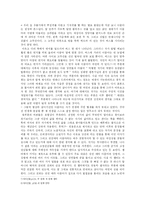 [현대문학] 거리두기 방식을 통해 드러난 은희경 `새의 선물` 속 여인들과 삶-9