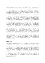 [현대문학] 거리두기 방식을 통해 드러난 은희경 `새의 선물` 속 여인들과 삶-11