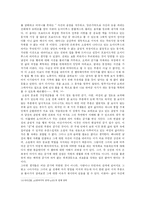 [현대문학] 거리두기 방식을 통해 드러난 은희경 `새의 선물` 속 여인들과 삶-15