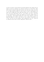 [현대문학] 거리두기 방식을 통해 드러난 은희경 `새의 선물` 속 여인들과 삶-16