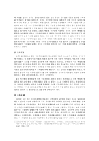 [중국현대문학사] 상흔문학 - 유심무의 `담임선생(班主任, ‘77)`을 중심-2