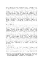 [중국현대문학사] 상흔문학 - 유심무의 `담임선생(班主任, ‘77)`을 중심-4