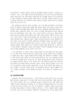 [중국현대문학사] 상흔문학 - 유심무의 `담임선생(班主任, ‘77)`을 중심-5