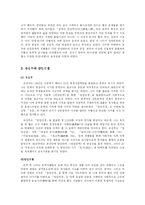 [중국현대문학사] 상흔문학 - 유심무의 `담임선생(班主任, ‘77)`을 중심-6
