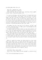 [중국현대문학사] 상흔문학 - 유심무의 `담임선생(班主任, ‘77)`을 중심-7