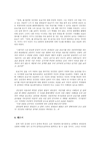 [중국현대문학사] 상흔문학 - 유심무의 `담임선생(班主任, ‘77)`을 중심-10