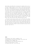 [중국현대문학사] 상흔문학 - 유심무의 `담임선생(班主任, ‘77)`을 중심-11