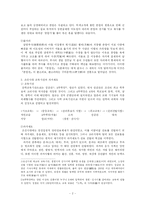 춘향전을 통해 본 조선시대 과거제와 암행어사제도-2