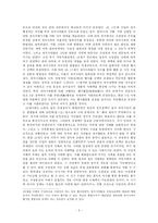 춘향전을 통해 본 조선시대 과거제와 암행어사제도-5