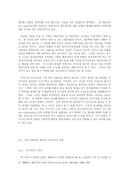 [중국현대문학사] 작가 노사 와 소설 `루어투어 시앙쯔`에 대하여-7