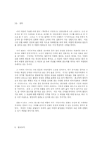 [중국현대문학사] 작가 노사 와 소설 `루어투어 시앙쯔`에 대하여-10
