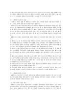 [중국현대문학] 당대 전기(1949~1976) 주류문학-2