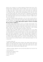 [중국현대문학] 당대 전기(1949~1976) 주류문학-3