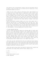 [중국현대문학] 당대 전기(1949~1976) 주류문학-4