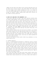[중국현대문학] 당대 전기(1949~1976) 주류문학-5