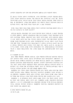[중국현대문학] 당대 전기(1949~1976) 주류문학-6