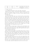 [중국현대문학] 당대 전기(1949~1976) 주류문학-8