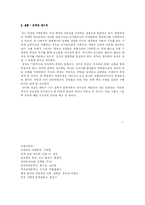 [중국현대문학] 당대 전기(1949~1976) 주류문학-9