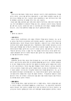 [중세영문학] 해리포터 시리즈-2