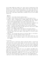 [중세영문학] 해리포터 시리즈-3