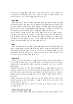 [중세영문학] 해리포터 시리즈-4