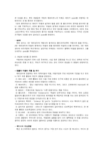 [중세영문학] 해리포터 시리즈-5