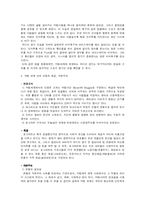 [중세영문학] 해리포터 시리즈-6