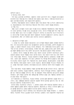 [중세영문학] 해리포터 시리즈-7